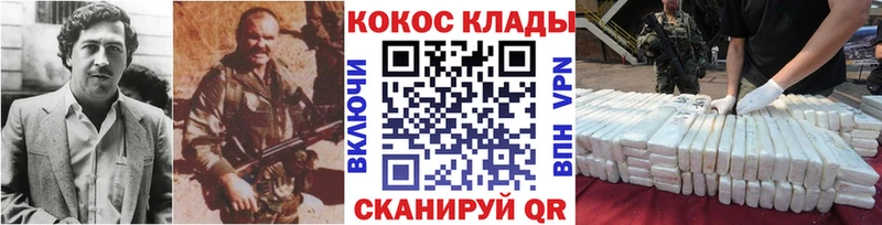 mega сайт  купить наркотики сайты  Пермь  Cocaine VHQ 