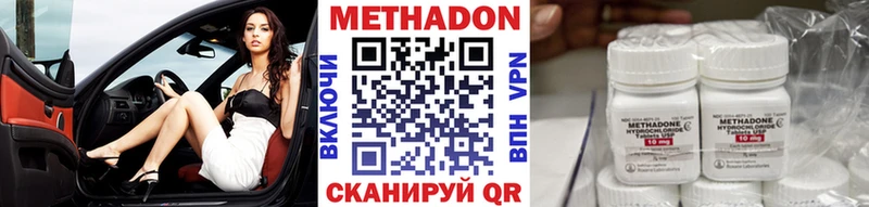 МЕТАДОН methadone  сайты даркнета как зайти  Пермь  omg как войти 