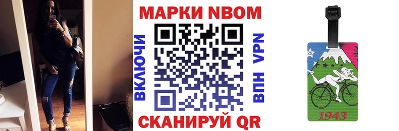 сколько стоит  Пермь  Марки N-bome 1500мкг 